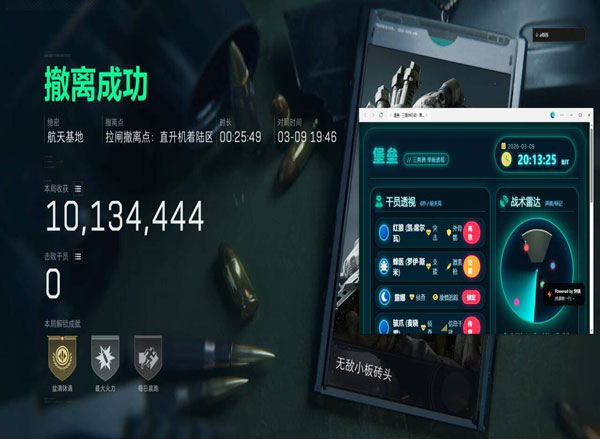 四指辅助器设置三角洲透视自瞄效果